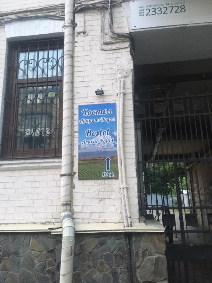 Ararat-Podol Hostel Kiev Dış mekan fotoğraf