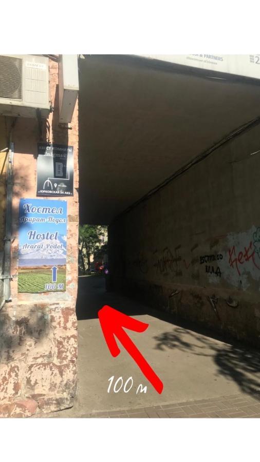 Ararat-Podol Hostel Kiev Dış mekan fotoğraf